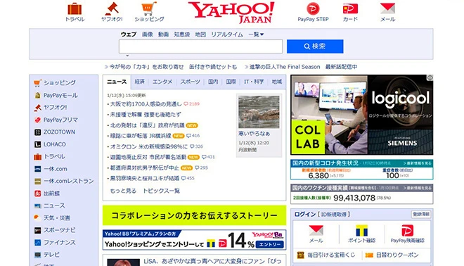 Yahoo Japan zeigt japanisches UX-Design in Informationsfülle