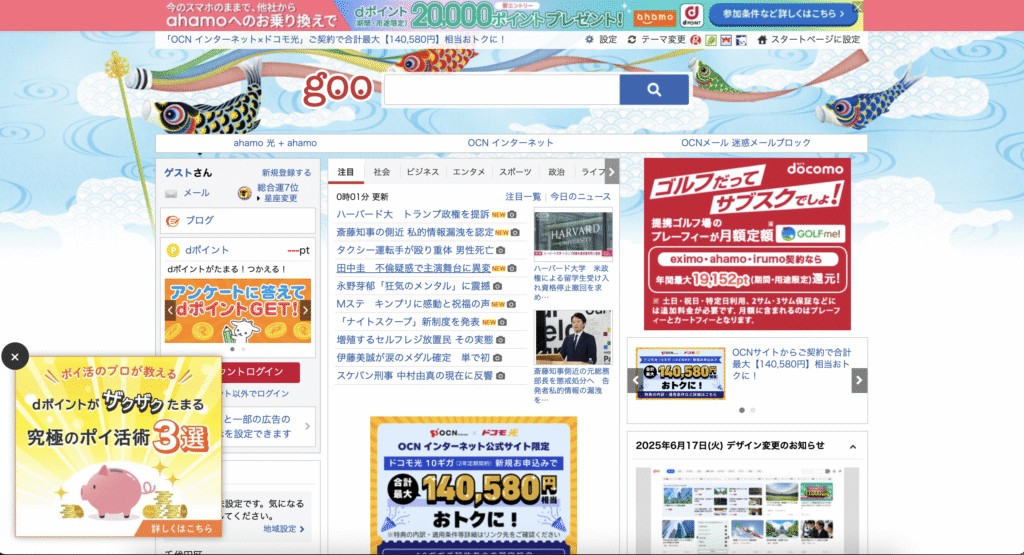 japanische Suchmaschine